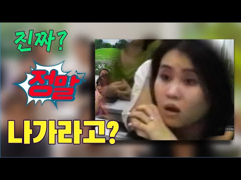 베트남 국제결혼 퇴출? 너무하네..다른덴 안그러드만..이유가 겨우.. 번외3 [신부 퇴출]