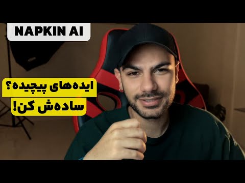 راهنمای کامل تبدیل مقاله به فلوچارت با هوش مصنوعی 2025