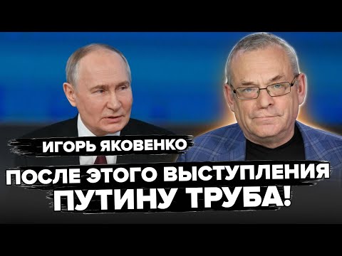 🤯ЯКОВЕНКО: МАРАЗМ Путина услышали даже В БЕЛОМ ДОМЕ! Ультиматум ПО МИРУ поверг всех В ШОК