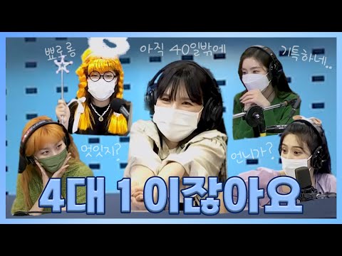 [EN] 레드벨벳 완전체 등장ㅣ웬디의 영스트리트 210820