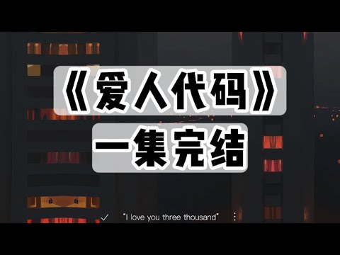 刷到「快递员因送错地址被杀」的新闻时，我正在给我老公炖汤。新闻里的杀人犯，正是我老公的名字。｜#一口气看完  #小说