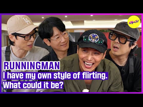 [RUNNINGMAN] I have my own style of flirting. What could it be? (ENGSUB)