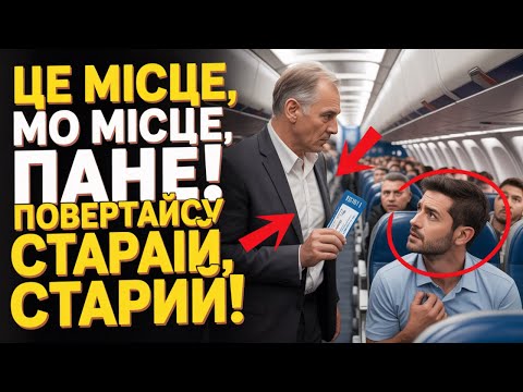 Нахабний пасажир зайняв моє місце, не знаючи, що я — власник авіакомпанії | Натхненна історія