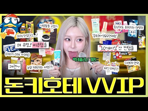 🔥If you go to Japan, you must‼️ watch this video...🔥 Recommendations/Not recommended/Incredible i...