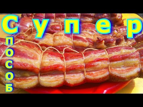 ГРУДИНКА ГОРЯЧЕГО КОПЧЕНИЯ!!!