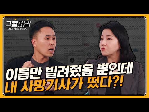 영화 '데드맨' 속 박지선 교수가 주목한 2개의 대사? (feat. New 지선씨네마인드) | 그알저알 EP.85