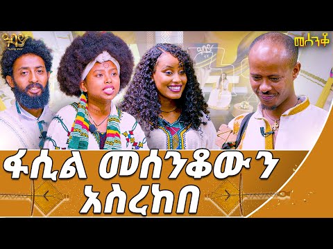 እሱን የወለደች ትመስገን እናቱ | መሰንቆ | #mesenko #azmari Abbay TV -  ዓባይ ቲቪ - Ethiopia