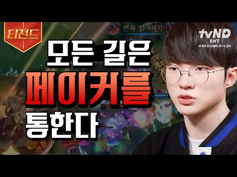 [#유퀴즈온더블럭] (50분) 페이커 전설의 전당 초대 헌액자 되다🏆 한국 e스포츠의 저력을 전 세계에 알린 레전드 of 레전드, 자랑스러운 빛상혁 유퀴즈 모음.zip📂