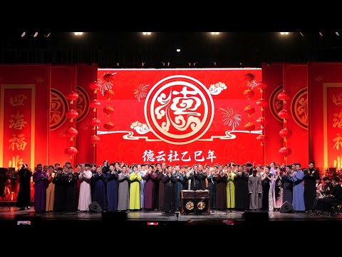 【20260210】北展•乙巳年岁末封箱 完整版#郭德纲 #郭麒麟 #于谦 #德云社 #相声 