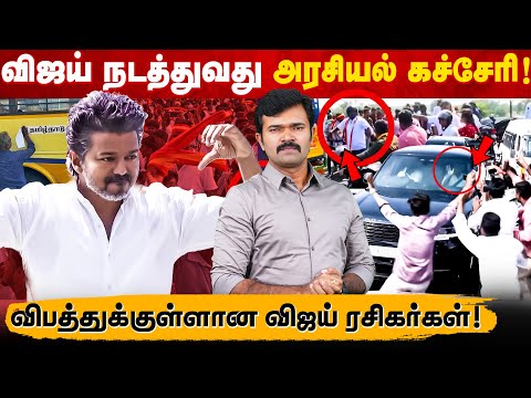 திமுகன்னா காசு விஜய்ன்னா மாசு | ஈரோடு கோட்டை போடுங்க ஓட்டை | பஞ்ச் பேசும் பக்காமாஸ் அரசியல் | 