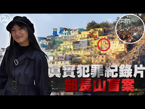 On October 25, 2025, a 22-year-old girl mysteriously disappeared in Kohima, India. Her grandmothe...