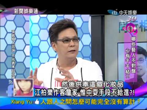 沈玉琳爆好友八卦 命理老师大对决XDD