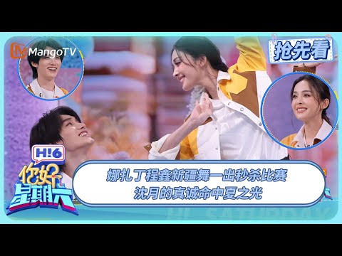 Nazha and Ding Chengxin's Xinjiang dance performance instantly captivated the competition; Shen Y...