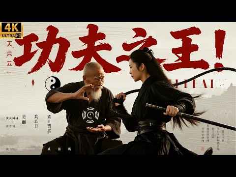The King of Kung Fu! A Chinese grandmaster used kung fu to defeat a top Japanese fighter!