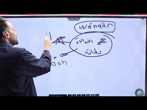بث مباشر لمادة تاريخ الأردن | تكملة شرح درس رسالة عمان | مع الأستاذ علي ربابعة