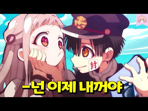 소원 한번 빌었다가 요오오오망한 귀신한테 잘못 걸렸다...  [애니리뷰/쿠키있음🍪]