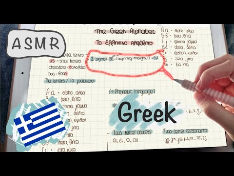 ASMR iPad Sounds - Teaching you GREEK - Close whispering