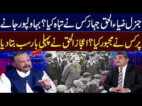 For the First Time, Ijaz-ul-Haq Names Those Behind Gen Zia’s Plane Crash | Talk Show Samaa