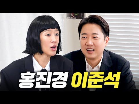[대선2] 홍진경한테 털어놓는 최연소 대선후보 이준석의 속마음 (+윤석열)