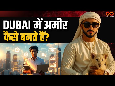क्यों कुछ भारतीय दुबई जाके अमीर बन गए और बाकी पैसे नहीं कमा सके Ft. Syed Abid Hussain | Bajarbattu