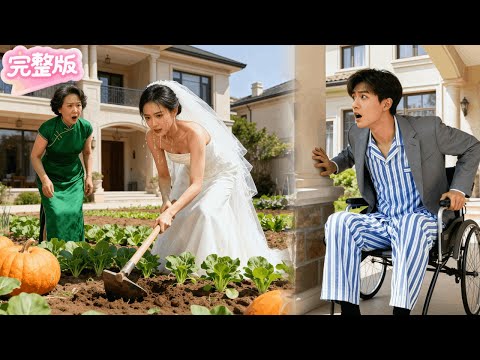 總裁假扮植物人偷看妻子反應！沒想到她竟哭着安慰婆婆還下鄉耕地養家！總裁當場被她的善良俘獲！從此將她寵上天！#热门短剧 #drama #chinesedrama #先婚后爱