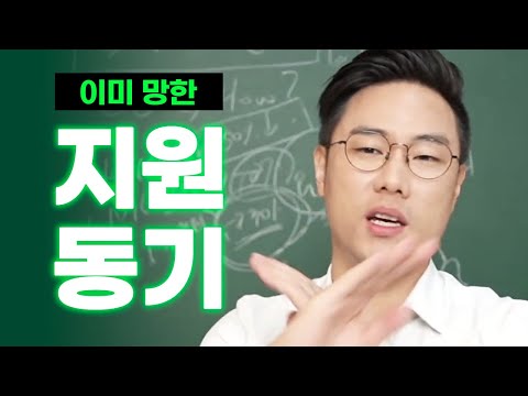 이미 망한 지원동기 특