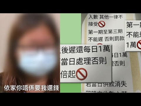 認知障礙遭網騙墮入刷單騙局  為取回本金借財仔深陷無了期還款陷阱