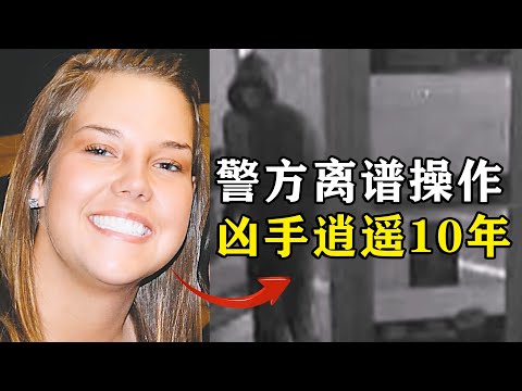 美国警察离谱操作：真凶已经认罪，但我要起诉无辜者！！！