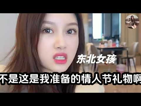 【东北女孩嘉鹅】嘉鹅相亲怼人爆笑场面,看一次笑一次,妥妥的东北一绝,笑到肚子疼,高手出招,笑出内伤,东北第一怼人妹子,不仅漂亮而且口才好。ytut #嘉鹅 #搞笑