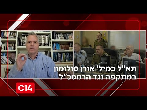 "לא תשתיקו אותי": תא"ל במיל' אורן סולומון במתקפה נגד הרמטכ"ל ואלופי המטכ"ל