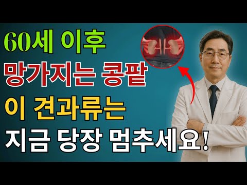 신장을 심각하게 "파괴"하는 채소 4종과 죽어가는 신장을 살릴 수 있는 기적의 채소 4종! 30세 신장내과 전문의의 식단 공개 | 신부전 환자를 위한 식단 | 시니어건강