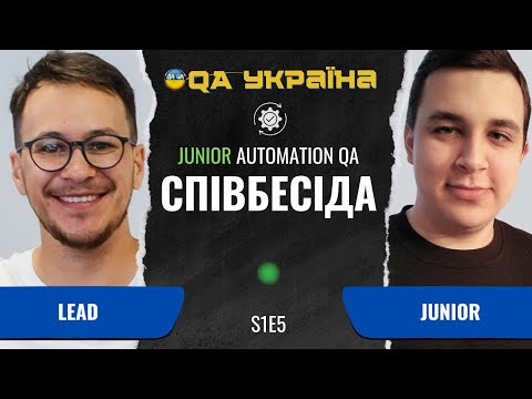 Interview: Junior Automation QA #5