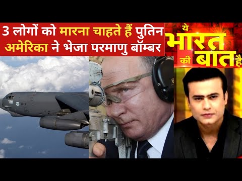 दुनिया को Putin की धमकी, देखिए Ye Bharat Ki Baat Hai With Syed Suhail |  Ukraine Crisis Updates