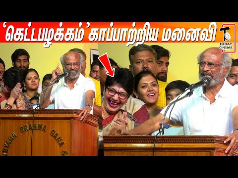 இந்த Vegetarian🍗🥕சாப்பிடுறவங்கள பார்த்தாலே😭பாவமா இருக்கும்..! Rajini Ultimate Fun Speech