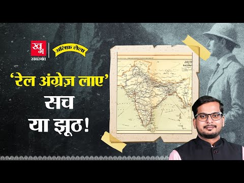 बलि, भूत और लोखंडी राक्षस, Indian railway की पूरी कहानी | Alif Laila E99