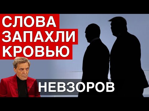 Трамп вымыл Путиным пол. Американское вторжение. Бомбордировка Одессы. Мединский- русский Гебельс.