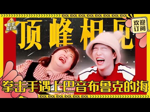 加饭姐弟宇宙第一真诚！范丞丞对贾玲甜到离谱的偏爱 你们青环2成员能不能速速合体让我看看啊啊啊 | 贾玲 | 范丞丞 | 加饭 | 青春环游记2 | 娱乐 | 搞笑 | 爱豆星日常