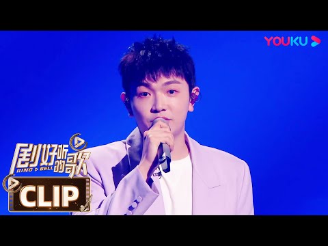【舞台纯享】颜人中演唱《恶作剧》，唱着情歌送情书谁顶得住  | 剧好听的歌 | 古巨基/毛不易/金志文/胡夏/陆虎/张远 | 优酷综艺 YOUKU SHOW