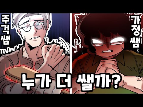 취무등 썰에서 가장 강한건 누굴까..?!