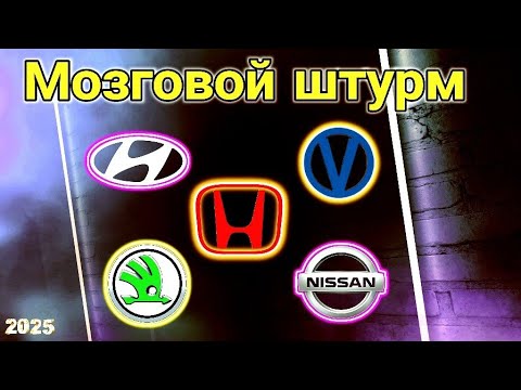 Будни автоэлектрика - диагноста №42. Мозговой штурм.
