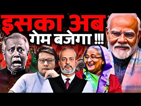 Bangladesh Erupts on Yunus & Sheikh Hasina, Bangladesh Army & India, Delhi Blasts I Aadi Pathikrit