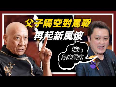 施明喪禮前再起風波｜李家鼎怒斥：李泳漢沒想到他變本加厲…｜楊思琦往事重提：李泳漢在家行為極度惡劣！她透露…｜李泳豪哽咽：拉麵店背後的兄弟反目…#李家鼎 #李泳漢 #李泳豪 #施明 #楊思琦