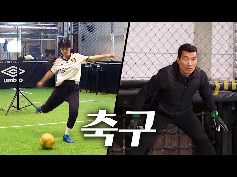 골 때리는 쵸단