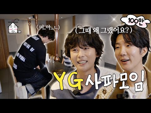 [EN/JP] 18년 차 선배 대성 위너에게 무릎 꿇은 사연은? | 집대성 ep.16