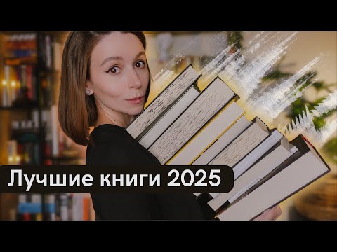 These are all the best books of 2025 💔🔥