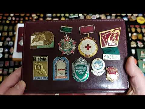 Алюминиевые значки СССР. Оценка, перспективы коллекции.