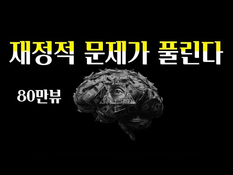 A pathway to solving financial problems begins to connect with you