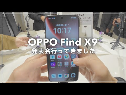 OPPO Find X9 released! Expectations are rising with the inclusion of the Nothing button