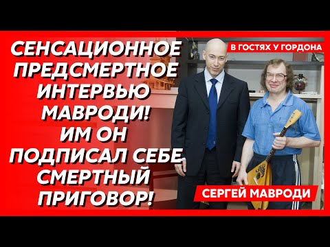 Мавроди. Кто крышевал «МММ», 4 года в камере смертников с киллерами, рак печени, Леня Голубков, жена