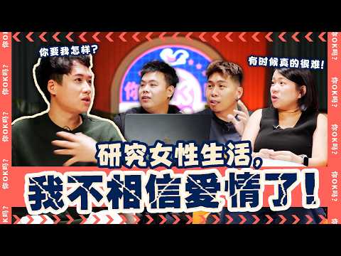 I cross-dress for a living Ft. 小 Henn 国贤【我男扮女装赚吃】｜ R U OKAY 【你OK吗?!】